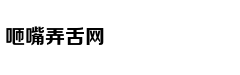 三里屯流行的高跟一字带凉鞋有多